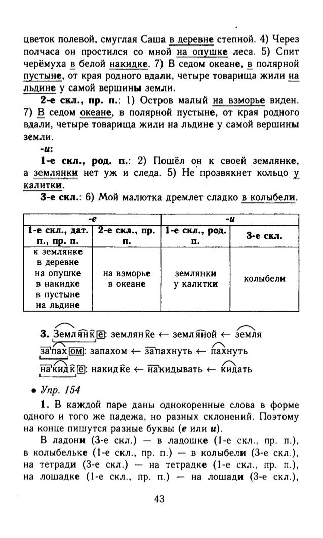 Отвязаться фонетический разбор Отвязаться фонетический разбор